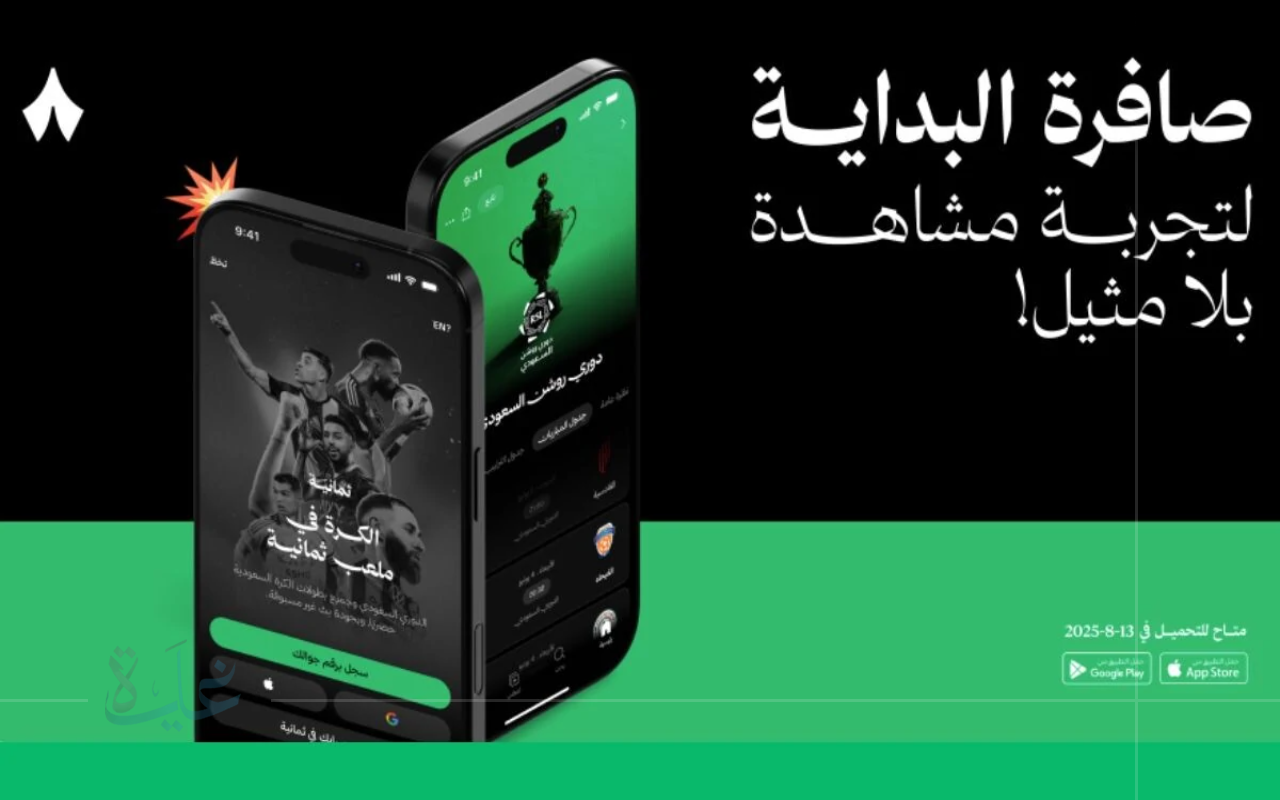 تردد قناة thmanyah الرياضية السعودية hd1 على نايل سات لعام 2025 بجودة عالية