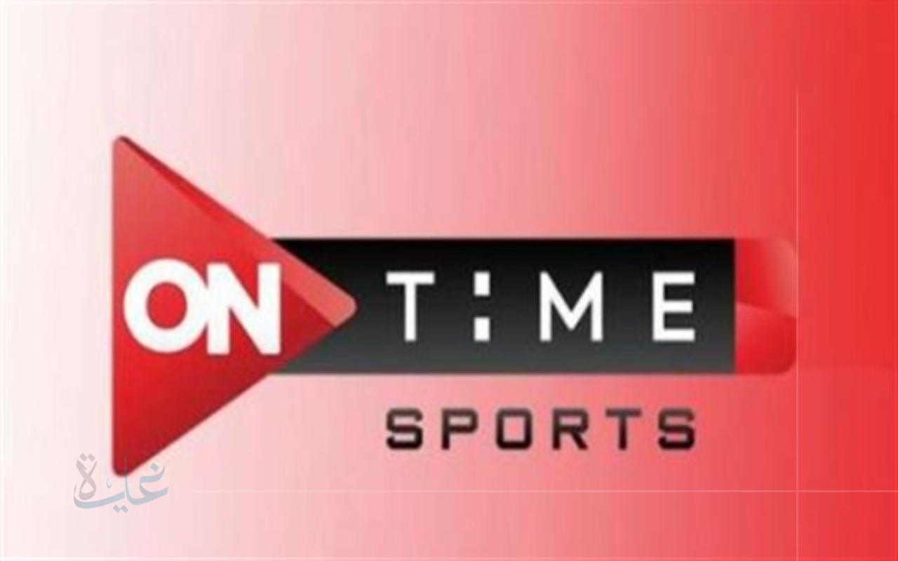 جدد تجربة المشاهدة في 2025.. استقبل تردد أون تايم سبورت الجديد لمتابعة جميع المباريات