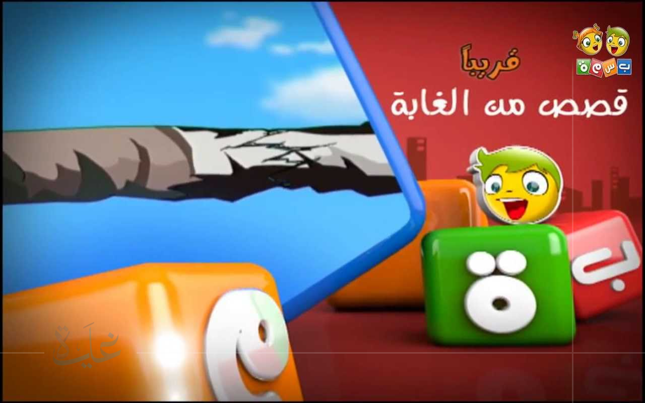 استمتع بأجمل اللحظات مع تردد قناة بسمة الجديد 2025 على النايل سات بجودة فائقة للصوت والصورة