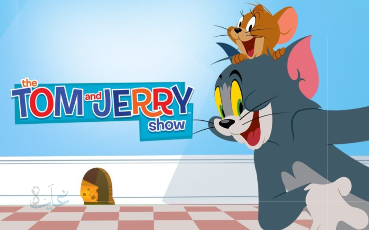 استمتع بمغامرات توم وجيري على تردد القناة الجديد وكرتون 2025 الممتع