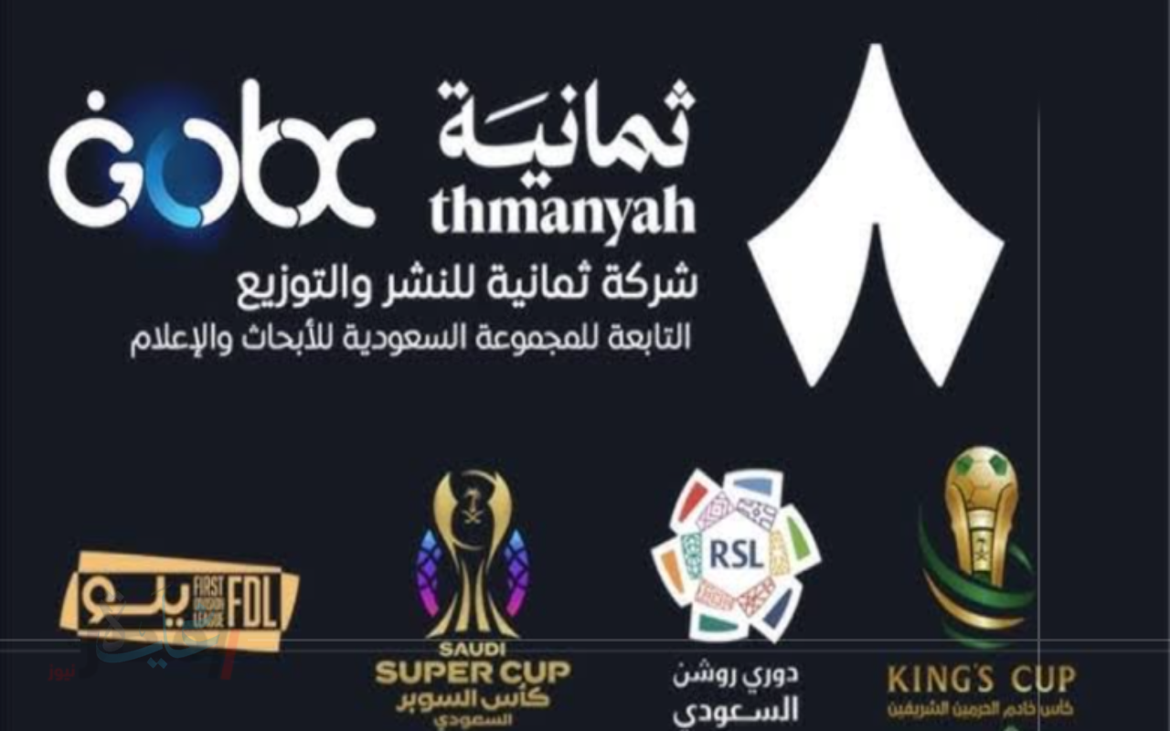 تردد قناة ثمانية 2025 الجديد على نايل سات وعرب سات.. خطوات ضبط واستقبال البث المجاني