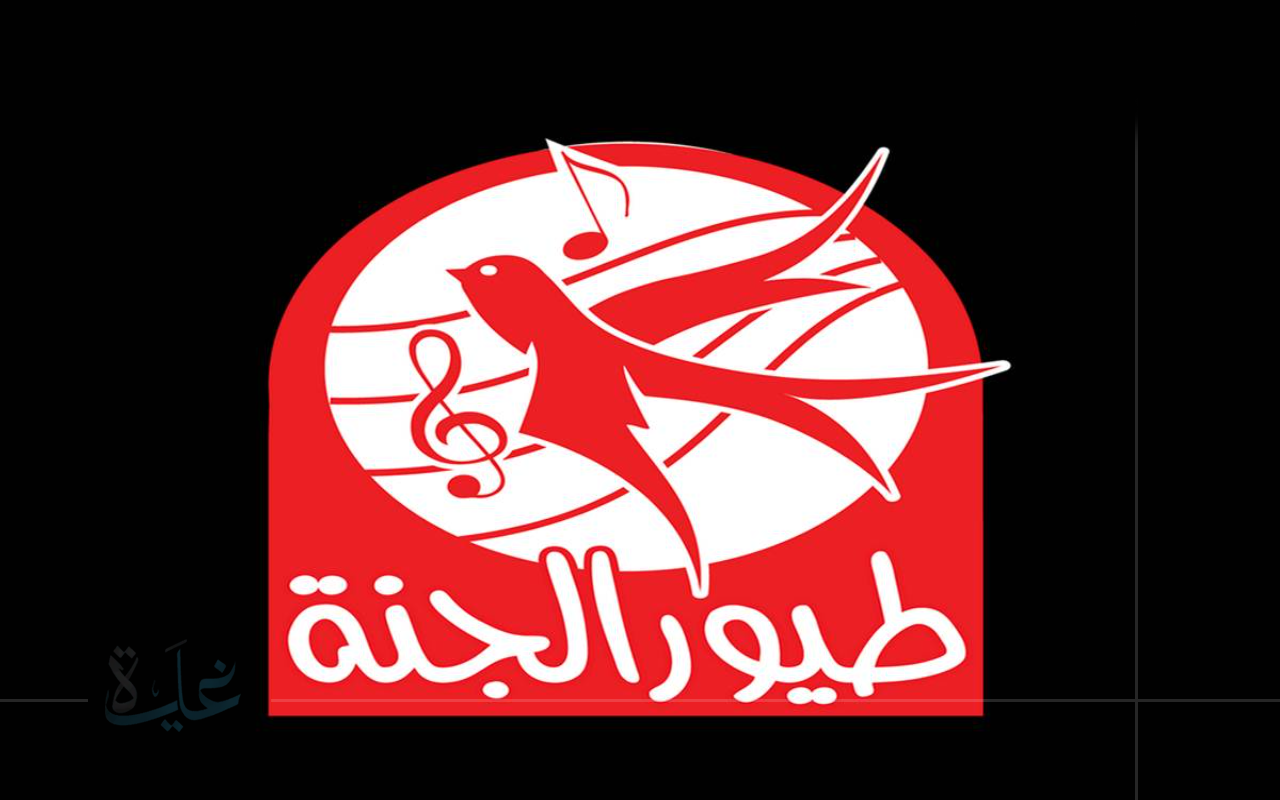 تردد قناة طيور الجنة 2025