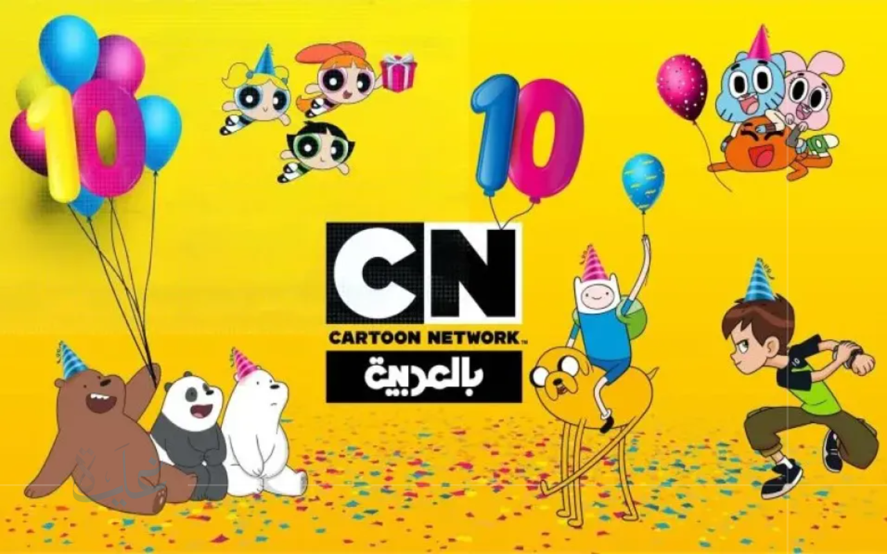 تردد قناة كرتون نتورك الجديد 2025.. اجعل أطفالك يستمتعون بأحدث الرسوم المتحركة