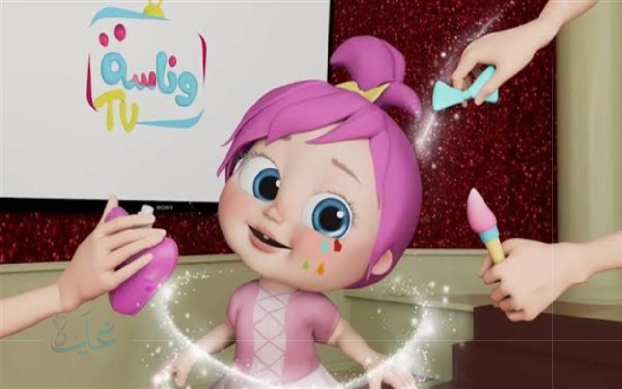 استقبل الان.. تردد قناة وناسة الجديد Wanasah Baby 2025 على نايل سات وعرب سات وطريقة التثبيت