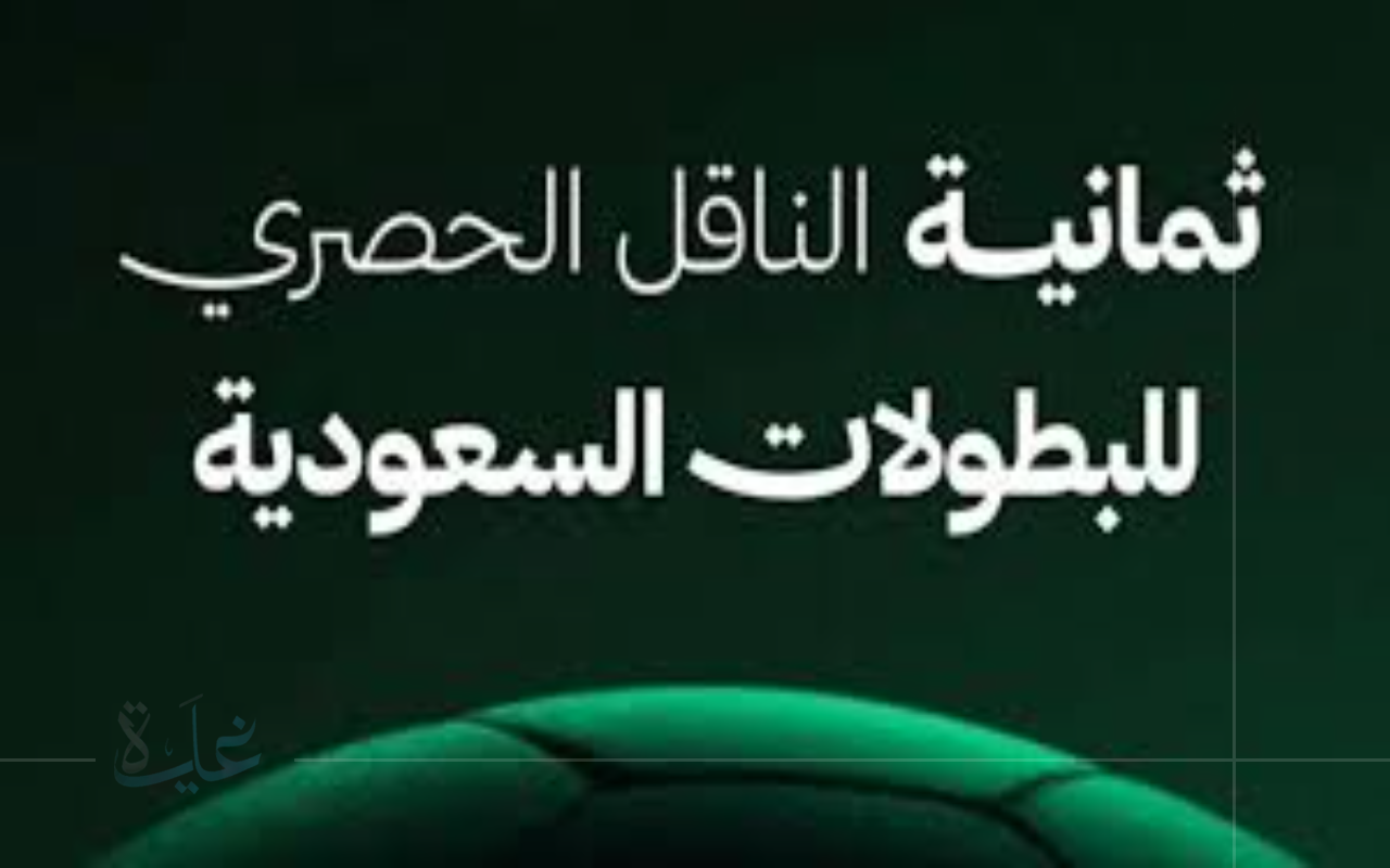 تردد قنوات ثمانية الجديد 2025.. استمتع بمشاهدة أقوى المباريات دون تقطيع