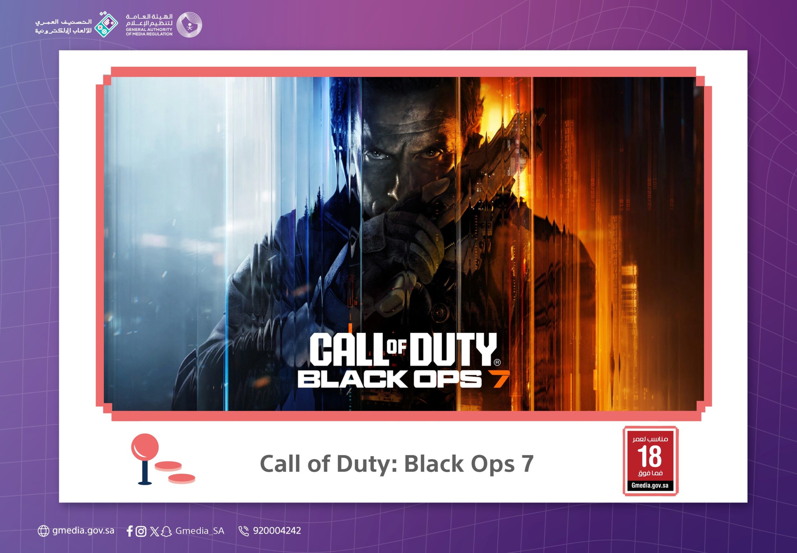 تصنيف عمري جديد للعبة Call of Duty.. إصدار Black Ops 7 في 2025