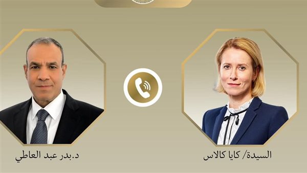تطورات غزة.. وزير الخارجية يبحث مع ممثلة الاتحاد الأوروبي للشئون الخارجية والسياسة الأمنية عبر اتصال هاتفي في 2025