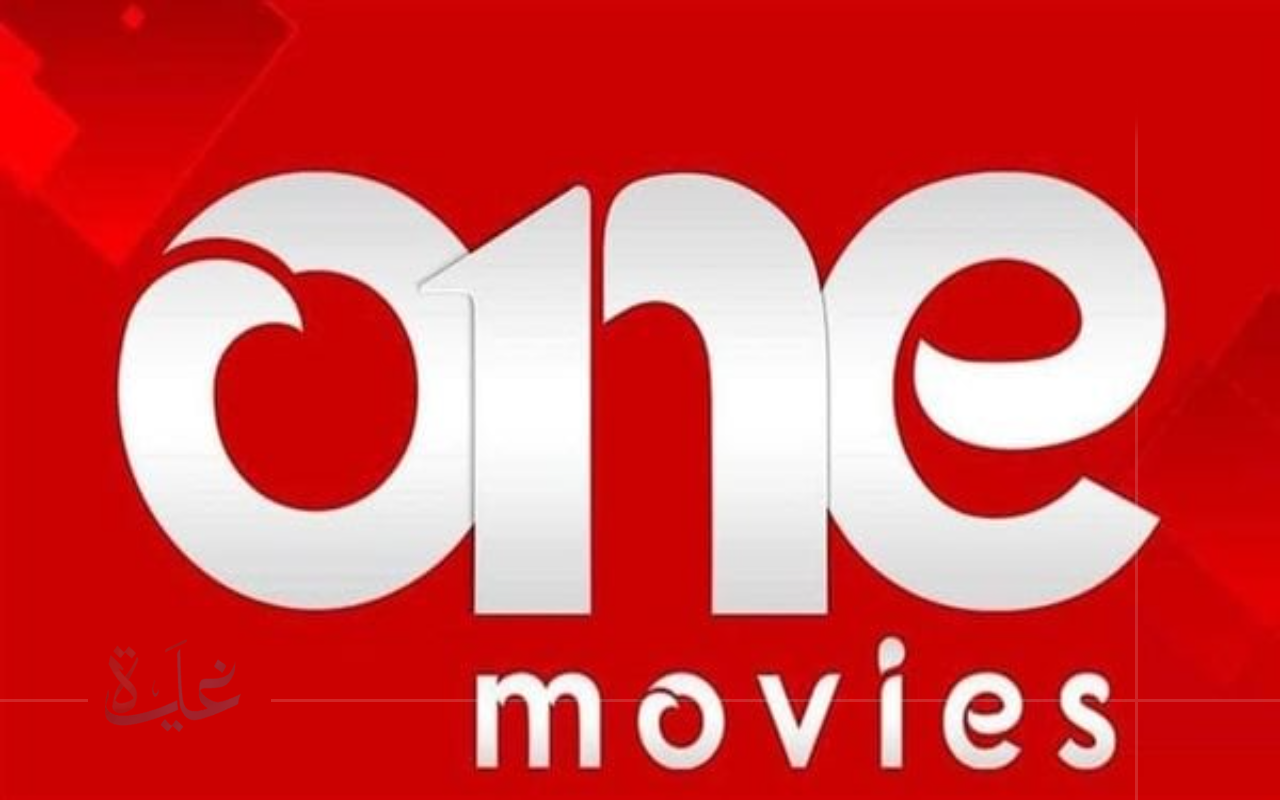 تعرف على تردد قناة One Movies 2025 على نايل سات وعرب سات وطريقة الاستقبال