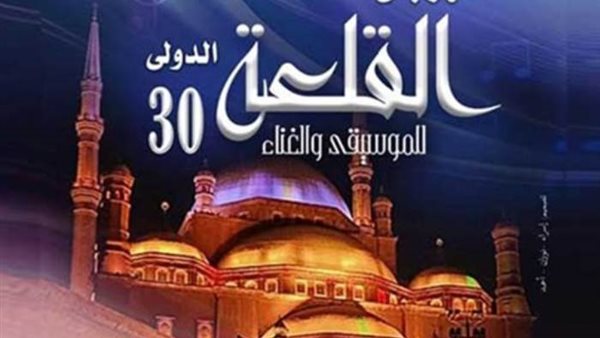 تعرف على تعديل أسعار تذاكر مهرجان القلعة 2025 وتقليص عدد الليالي.. تفاصيل الدورة الجديدة الثلاثاء 05/08/2025 01:05 م