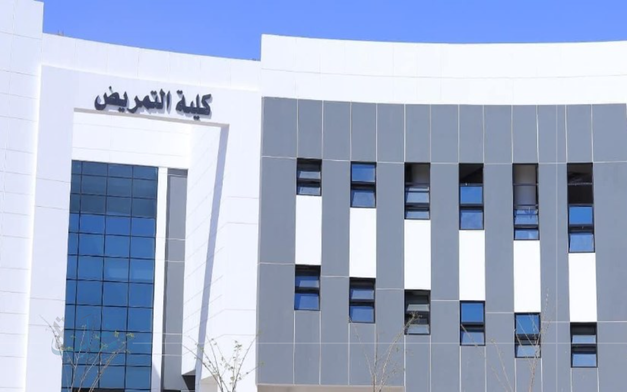 تعرف على تنسيق كلية التمريض للمرحلة الثانية 2025.. قائمة الأماكن المتوفرة