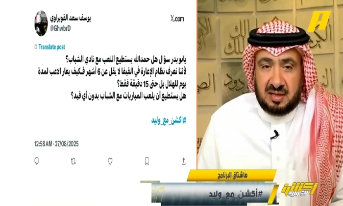 فرص مشاركة حمدالله مع الشباب عقب رحيله إلى الهلال في 2025.. غرم العمري يشرح بالفيديو