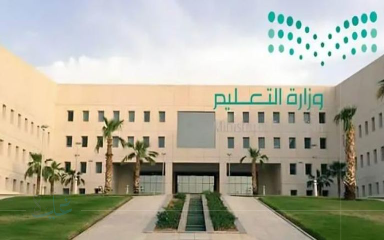 جدول الدراسة للفترة من 2025 حتى 2029 بعد تطبيق نظام الفصلين الدراسيين