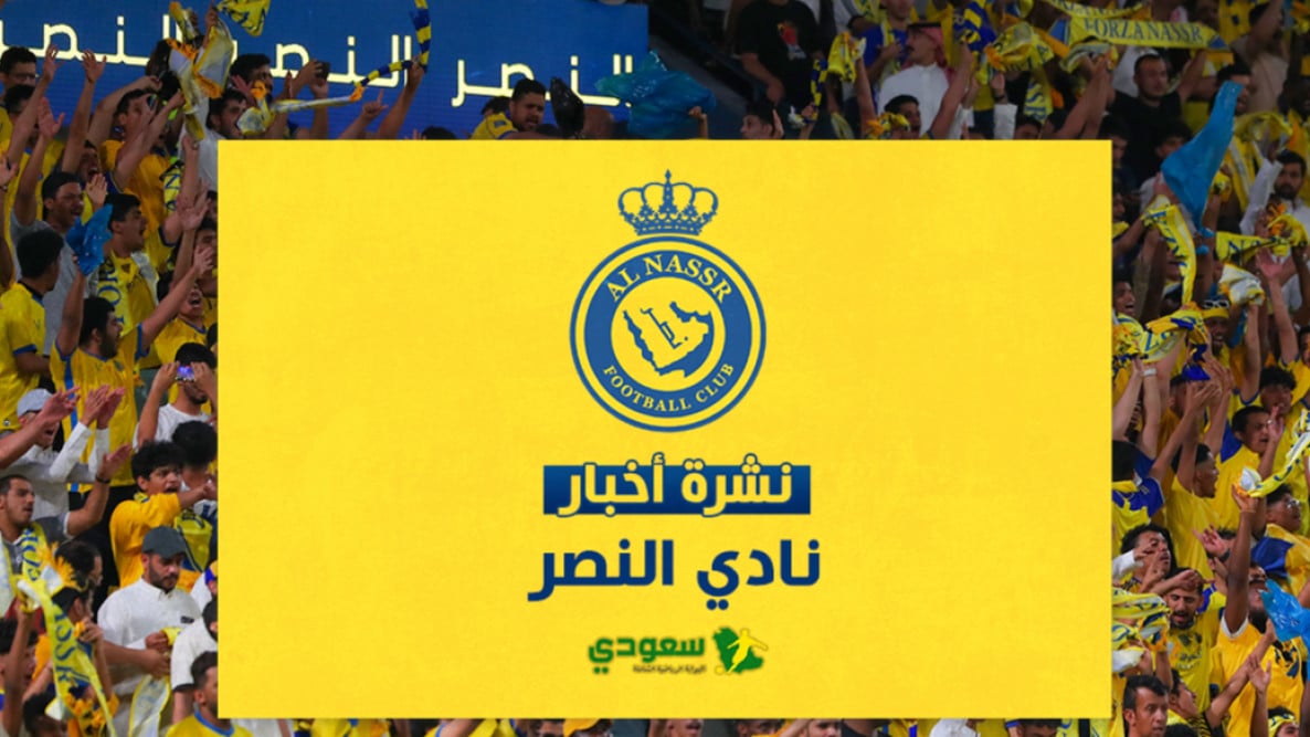 جديد النصر 2025.. نجم الفريق يرغب في الانتقال للاتحاد وأنشيلوتي يصدم بينتو