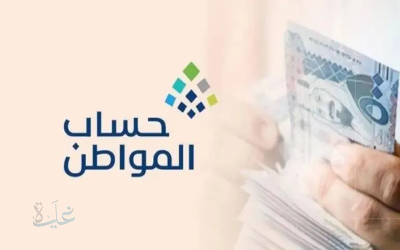 خطوات تحديث بيانات حساب المواطن 2025.. احفظ دعمك المالي قبل أن يفوت الأوان
