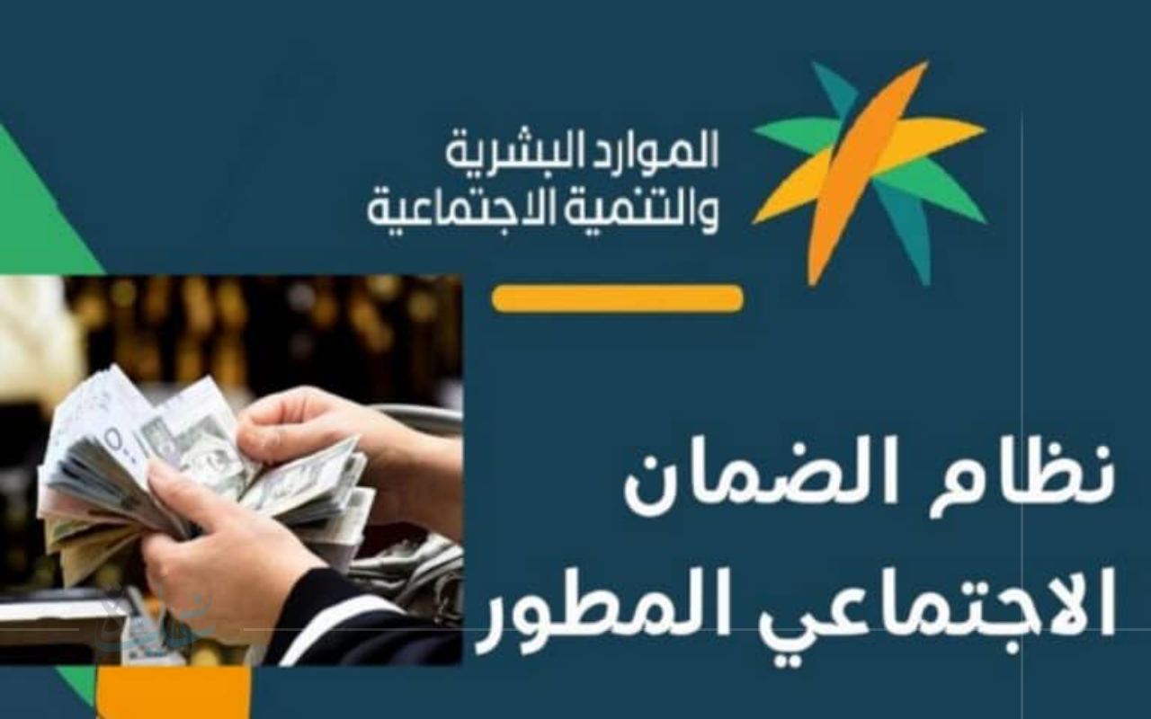 خطوات تعديل بيانات الضمان الاجتماعي المطور 1447 لضمان مواصلة استلام المعاش بدون انقطاع في 2025