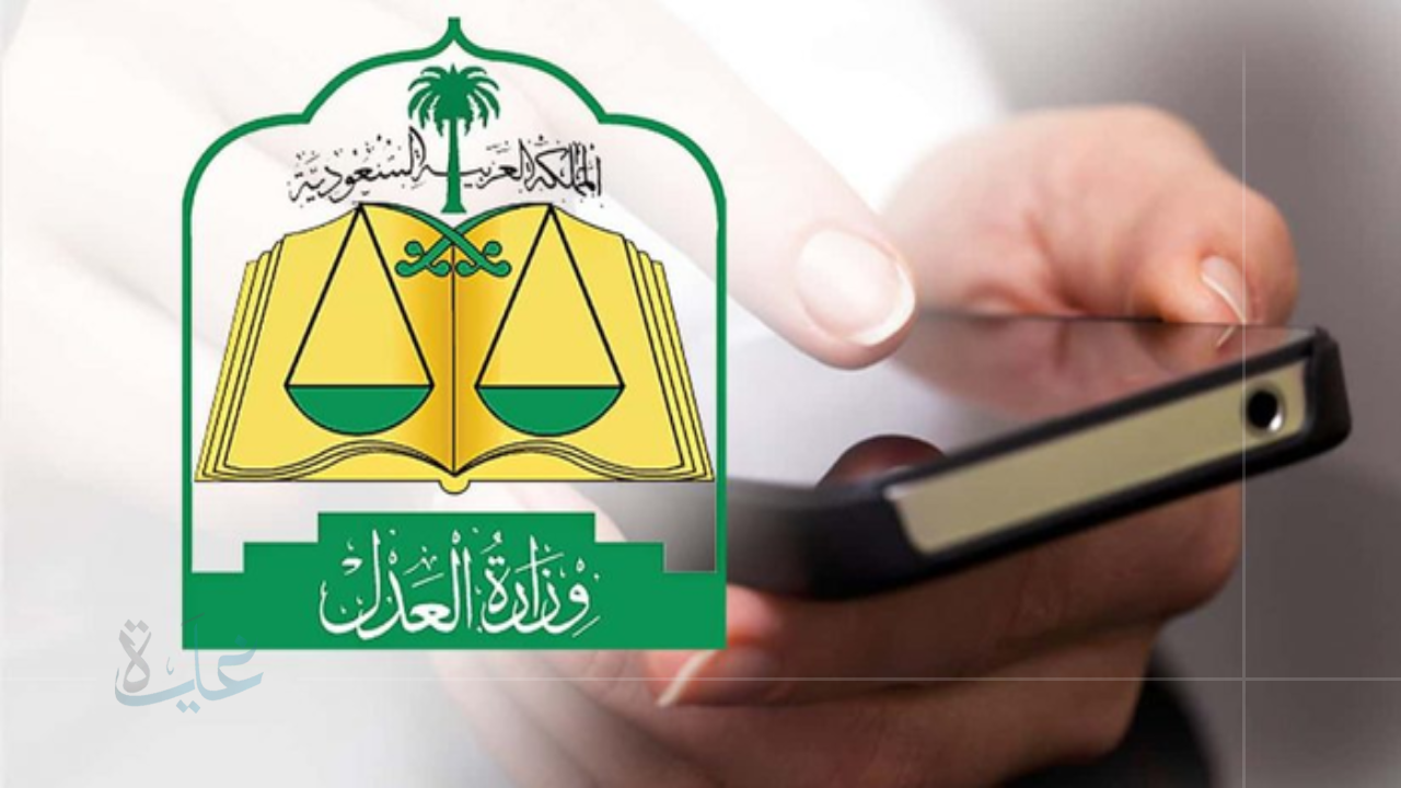 خطوات رفع إيقاف الخدمات في السعودية عبر ناجز عام 1447
