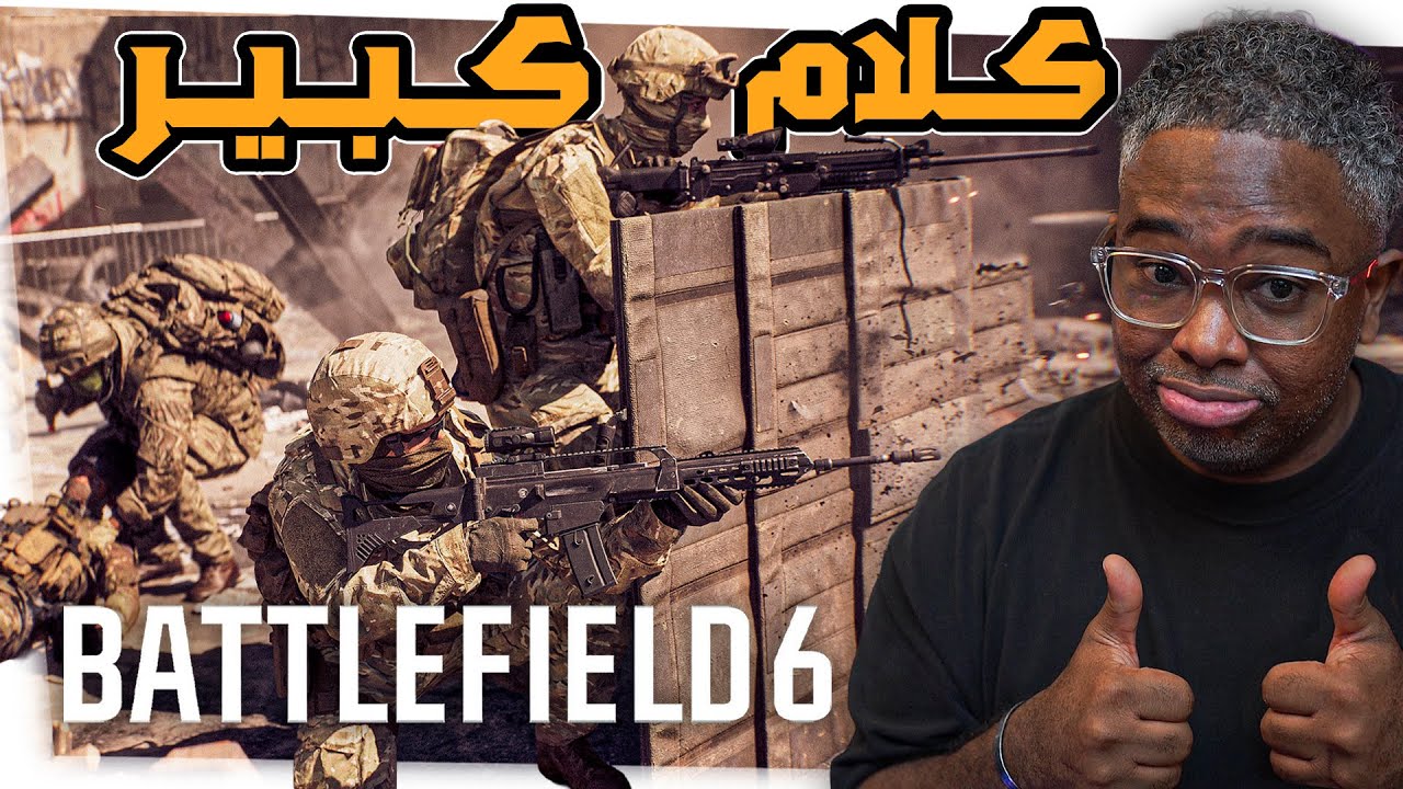 دليلك الشامل لتجربة البيتا والمودات واختيار الكلاسات في Battlefield 6 قبل صدورها في 2025