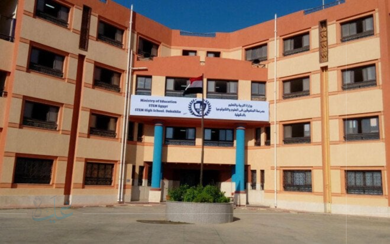 فرصتك للتميز.. دليلك للتقديم في مدارس المتفوقين stem 2025 عبر الموقع الرسمي بخطوات سهلة