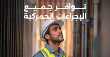 دور ميناء أكتوبر الجاف في تخفيف ازدحام الحاويات بالموانئ البحرية خلال 2025