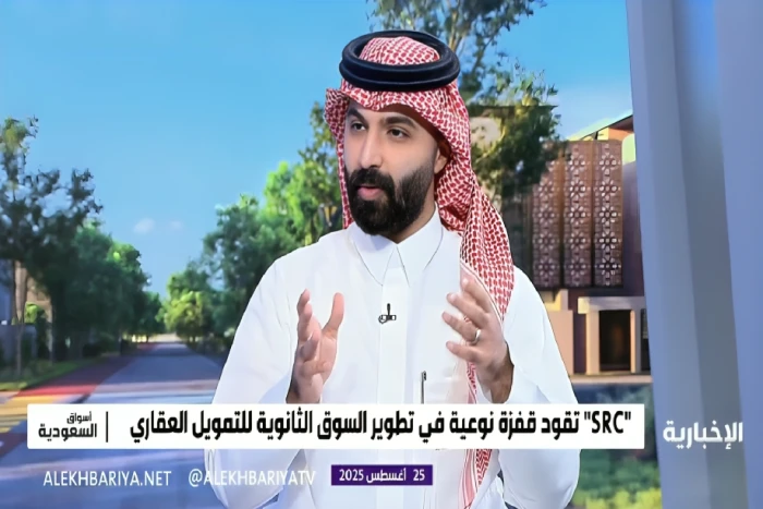 رئيس أبحاث صكوك المالية يشرح التوريق العقاري ودوره في زيادة نسبة التملك السكني في 2025.. شاهد الفيديو