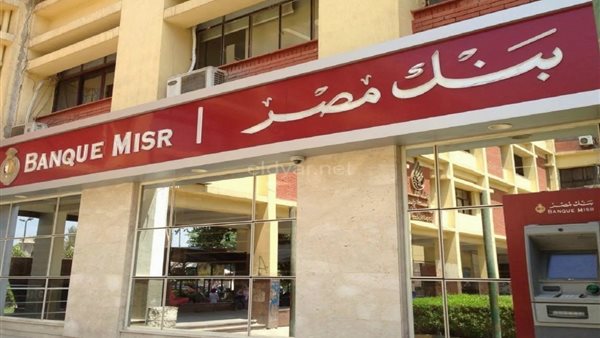 زيادة الحد الأقصى لشراء الدولار للمسافرين في بنك مصر ليصل إلى 10 آلاف دولار في 2025