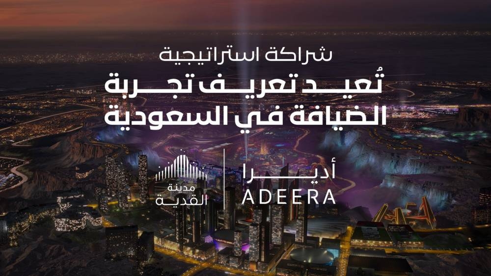 شراكة استراتيجية بين القدية وأديرا تمهد لانطلاقة نوعية في قطاع الضيافة السعودي عام 2025