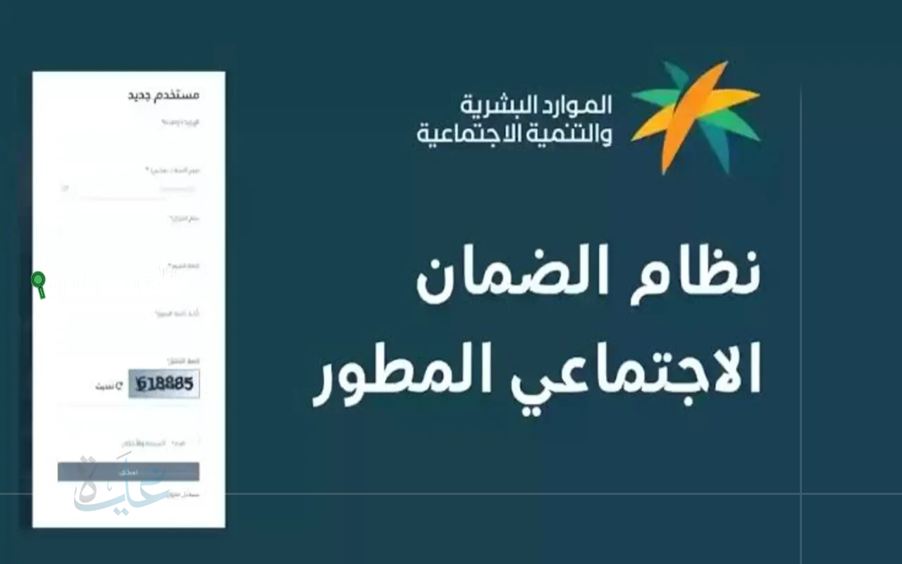 شروط التأهل لنظام الضمان الاجتماعي المطور في السعودية 1447.. ودليل الاستعلام التفصيلي