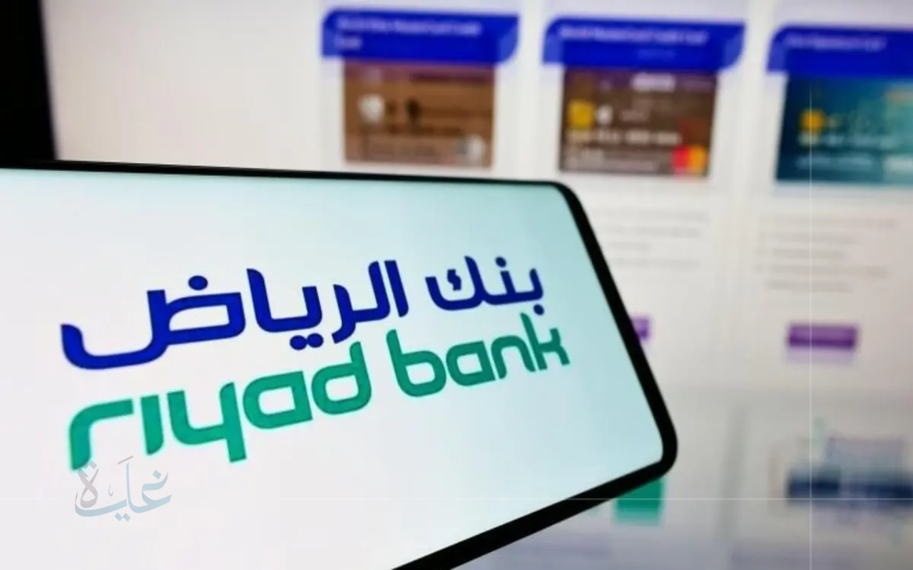 حل جديد لتقليل الأقساط الشهرية في 2025.. اكتشف كيف يوفر لك بنك الرياض خدمة توحيد الالتزامات بكل سهولة