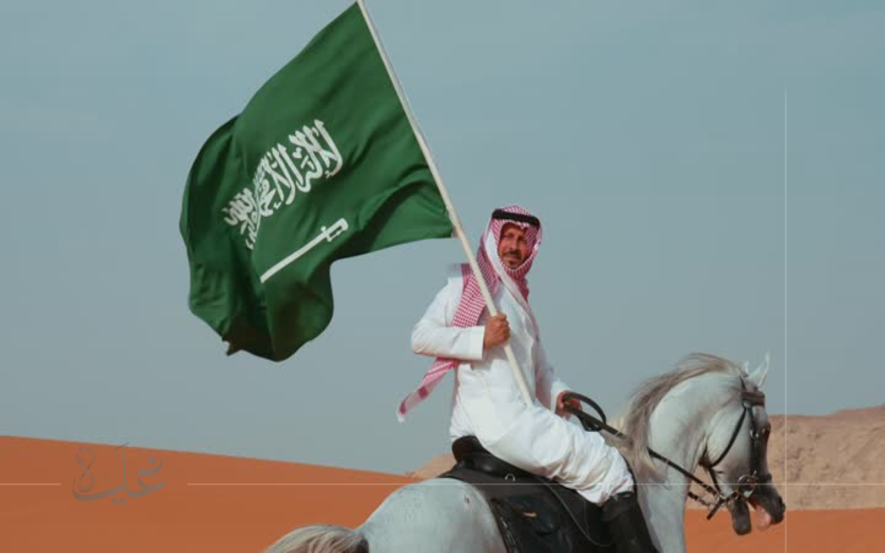 إطلاق الهوية الرسمية لليوم الوطني السعودي 1447 من قبل المستشار تركي آل شيخ.. احتفالاً بذكرى توحيد المملكة