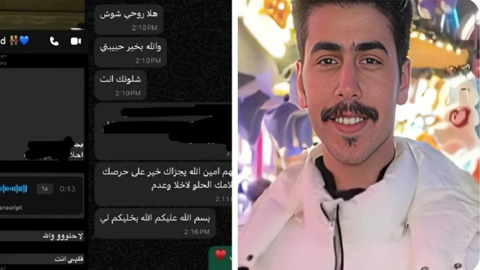 شقيقة السعودي محمد القاسم تروي تفاصيل آخر تواصل معه قبل مصرعه في بريطانيا بساعات.. 2025