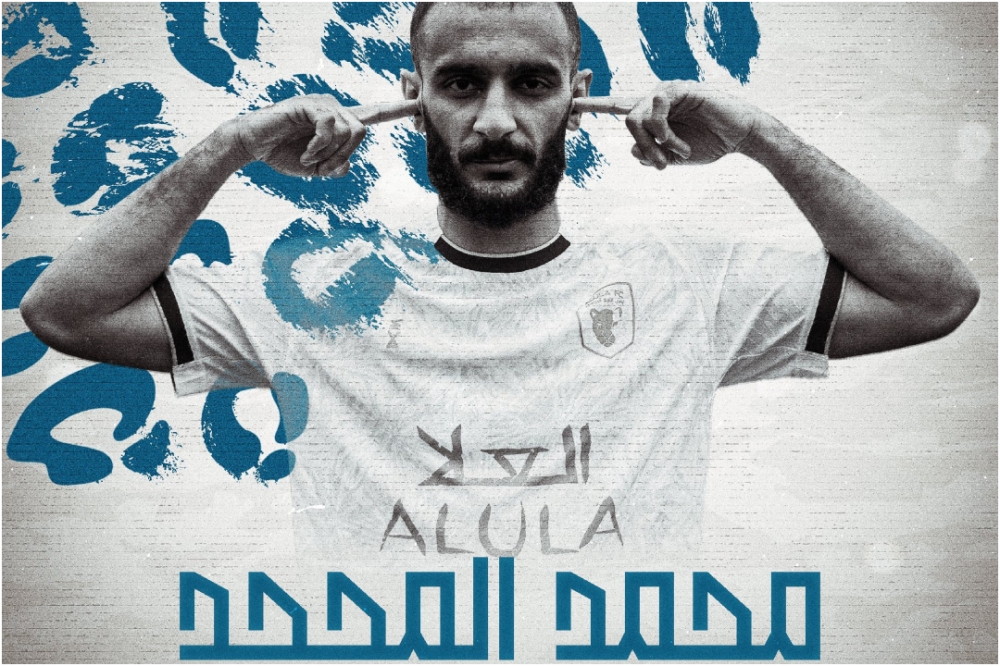 صفقة جديدة في 2025.. نادي العلا يضم المجحد رسمياً