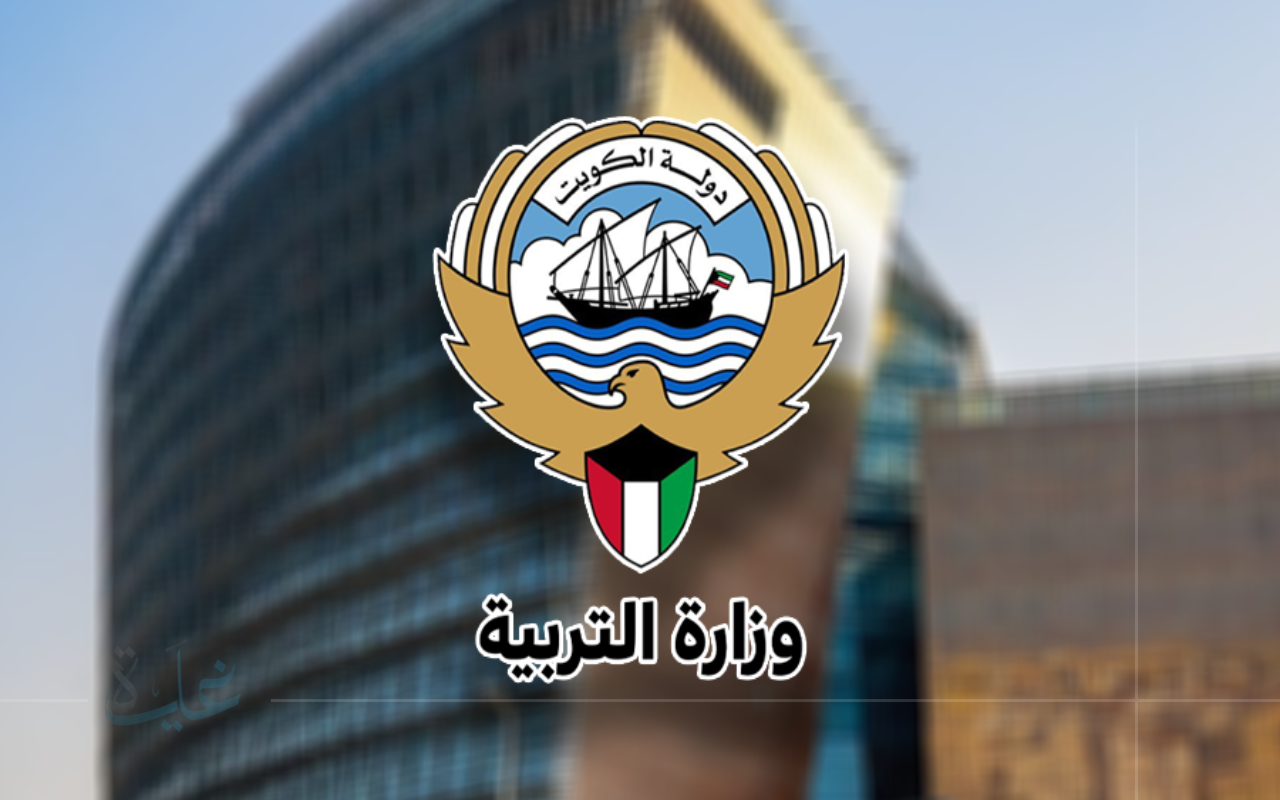 احصل على نتائج المرحلة الابتدائية 2025 في الكويت بالاسم بخطوة واحدة