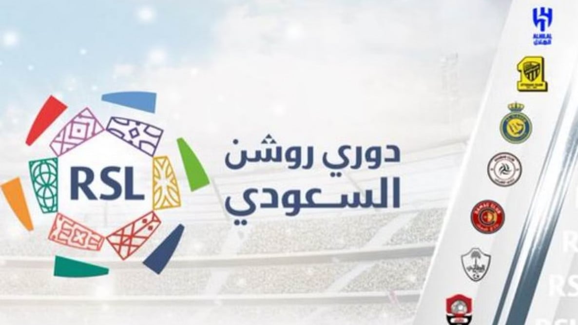 طرق مشاهدة مباريات الدوري السعودي مجانا عبر الناقل الرسمي في موسم 2025