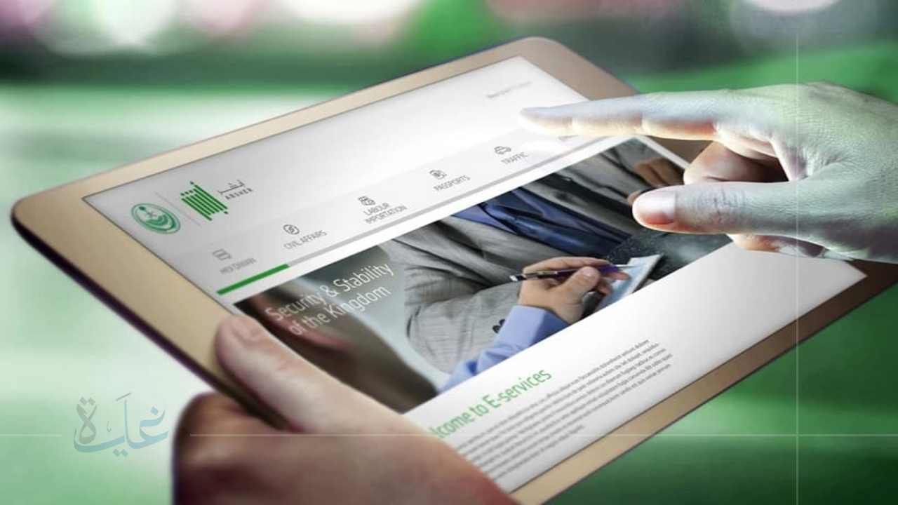 طريقة سريعة في 2025.. خطوات إلغاء تأشيرة الخروج والعودة أو الخروج النهائي إلكترونيًا