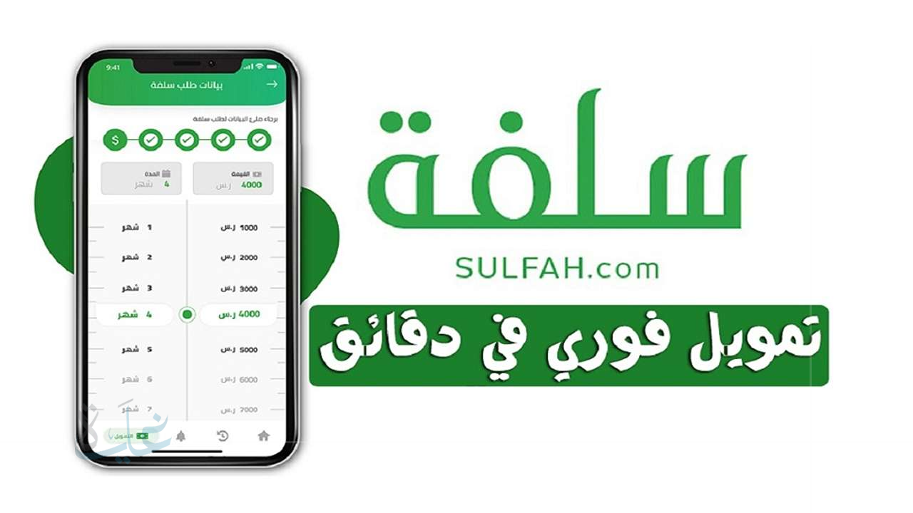 طريقة سهلة للحصول على تمويل شخصي سريع 5000 ريال في عام 2025.. تعرّف على خطوات التقديم واستلام المبلغ