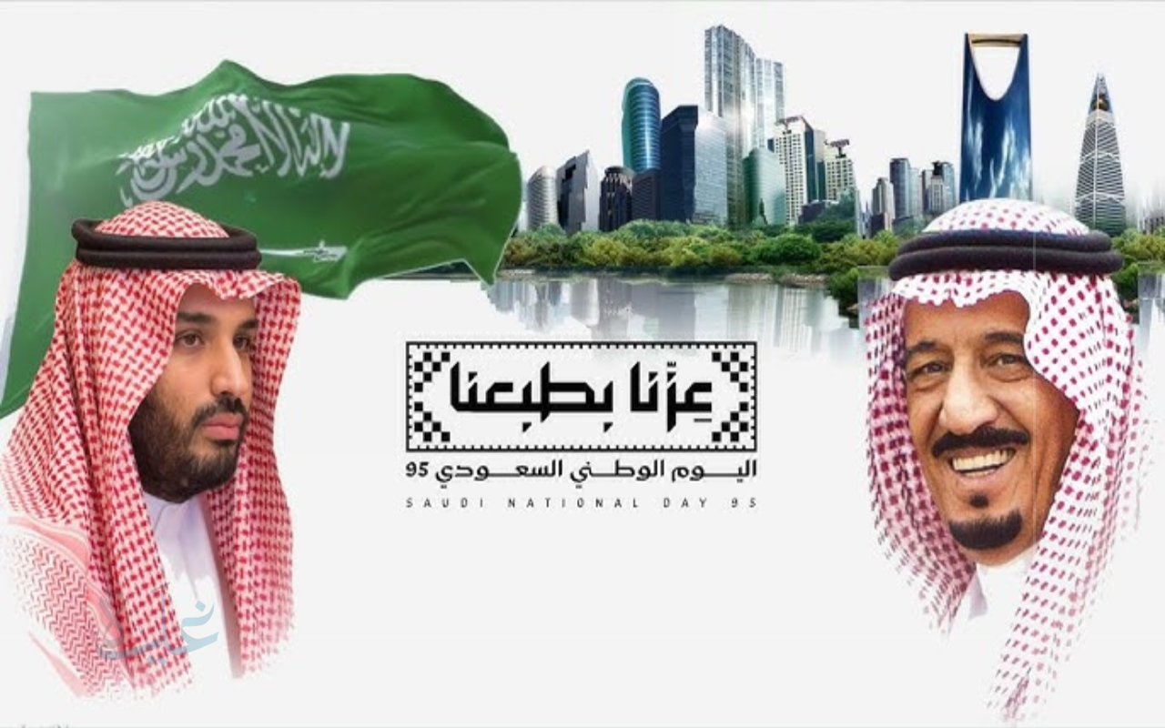 عدد أيام إجازة اليوم الوطني السعودي 95 في 2025.. بيان رسمي من الموارد البشرية يحسم التساؤلات