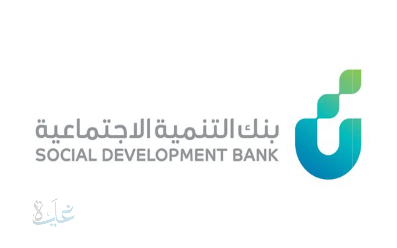 فرصة تمويلية للمقبلين على الزواج في 2025.. كيفية التقديم على دعم بنك التنمية الاجتماعية
