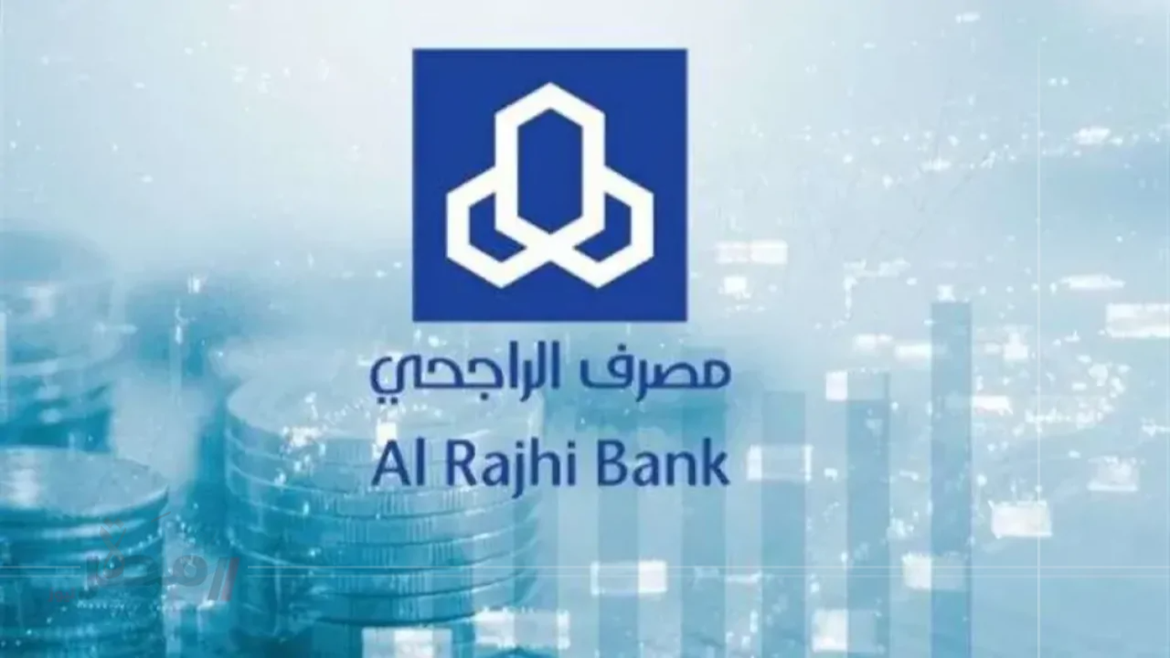 دليلك لعام 2025.. كيف تحصل على تمويل فوري من مصرف الراجحي لشراء وحدة سكنية جاهزة بكل سهولة