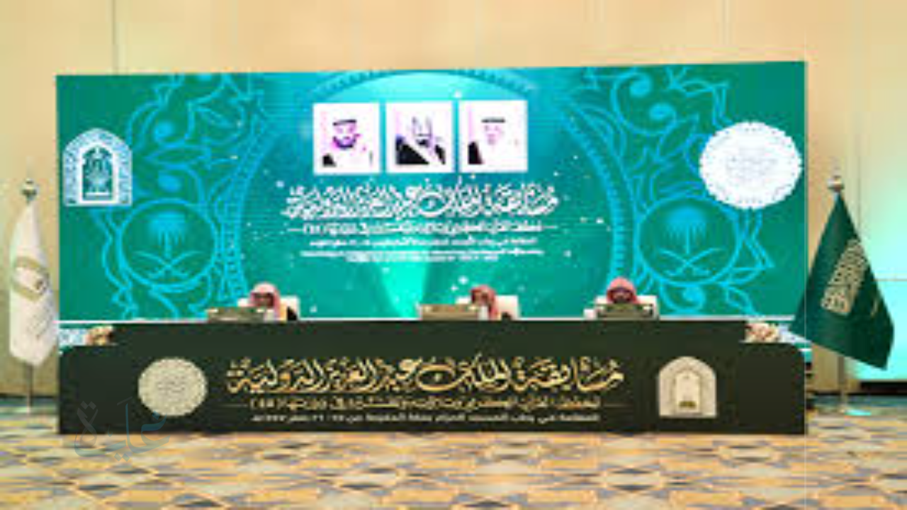 فعاليات التصفيات النهائية لمسابقة الملك عبدالعزيز الدولية للقرآن الكريم تنطلق برعاية وزارة الشؤون الإسلامية في 2025