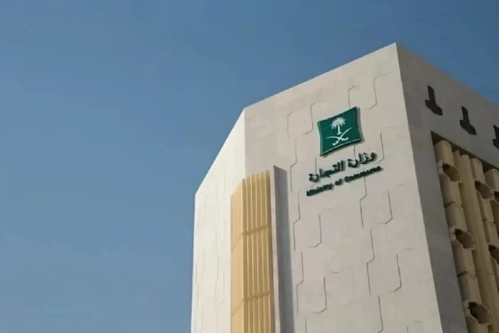 قائمة بأسماء مواطنين وأربعة مقيمين في القصيم.. التجارة تُعلن مخالفاتهم والعقوبات المقررة لهم لعام 2025