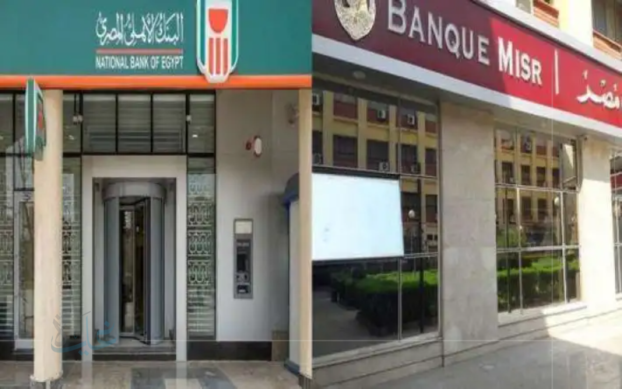 قرارات متوقعة للبنوك المصرية بشأن أسعار الفائدة على الشهادات الادخارية اليوم 2025.. آخر التطورات