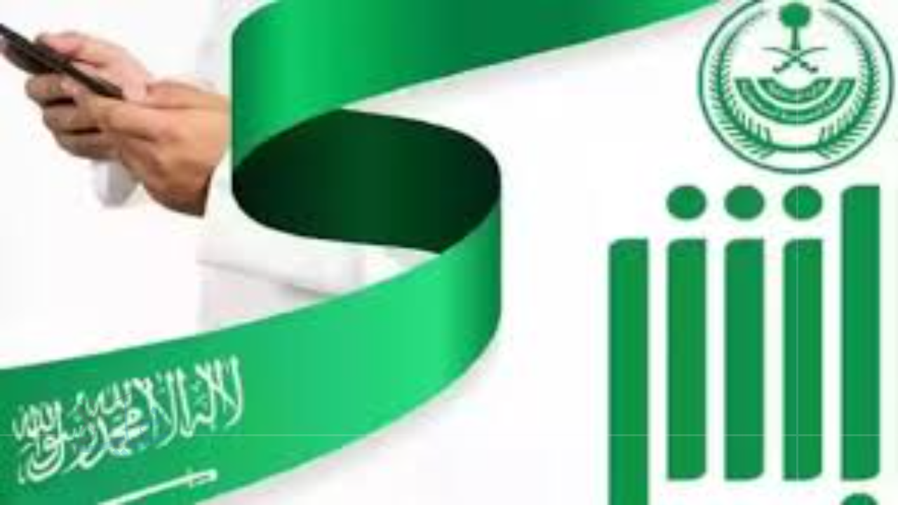 كل ما تحتاج معرفته عن احتساب وسداد رسوم المرافقين في السعودية لعام 1447 بكل سهولة