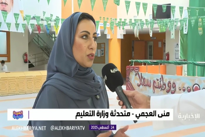 لقطات حصرية.. متحدثة التعليم منى العجمي تتحدث عن انطلاقة العام الدراسي 2025