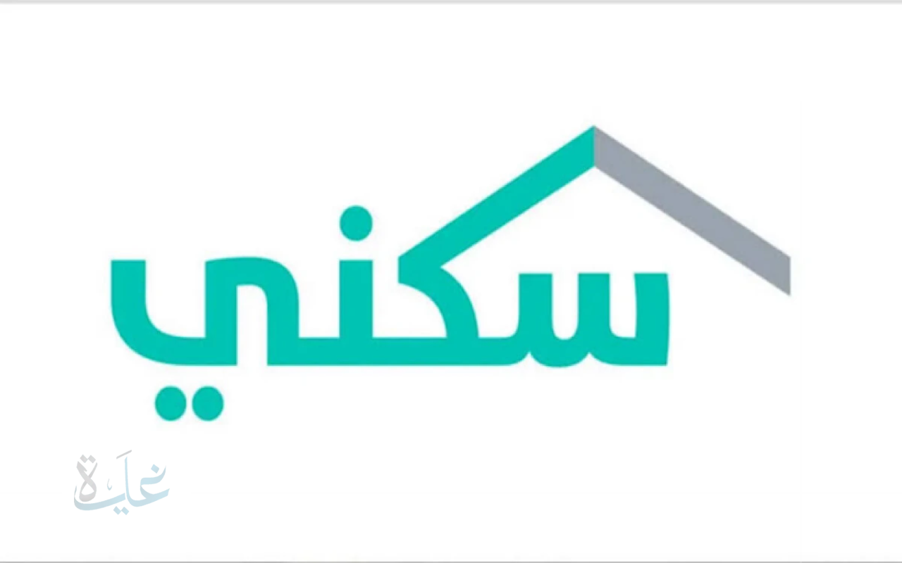 موعد صرف الدعم السكني للمستحقين من الصندوق العقاري خلال هذا الشهر 2025