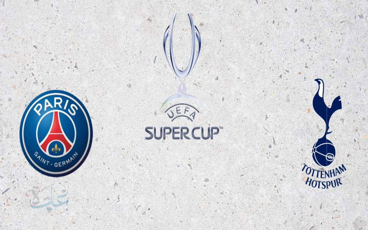 لِقـــاء مُلتهب.. موعد مباراة باريس سان جيرمان ضد توتنهام هوتسبير في كأس السوبر الأوروبي 2025 والقنوات الناقلة