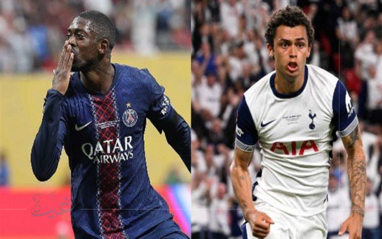 موعد مباراة باريس سان جيرمان وتوتنهام اليوم.. القنوات الناقلة والمعلق الرسمي لكأس السوبر الأوروبي 2025