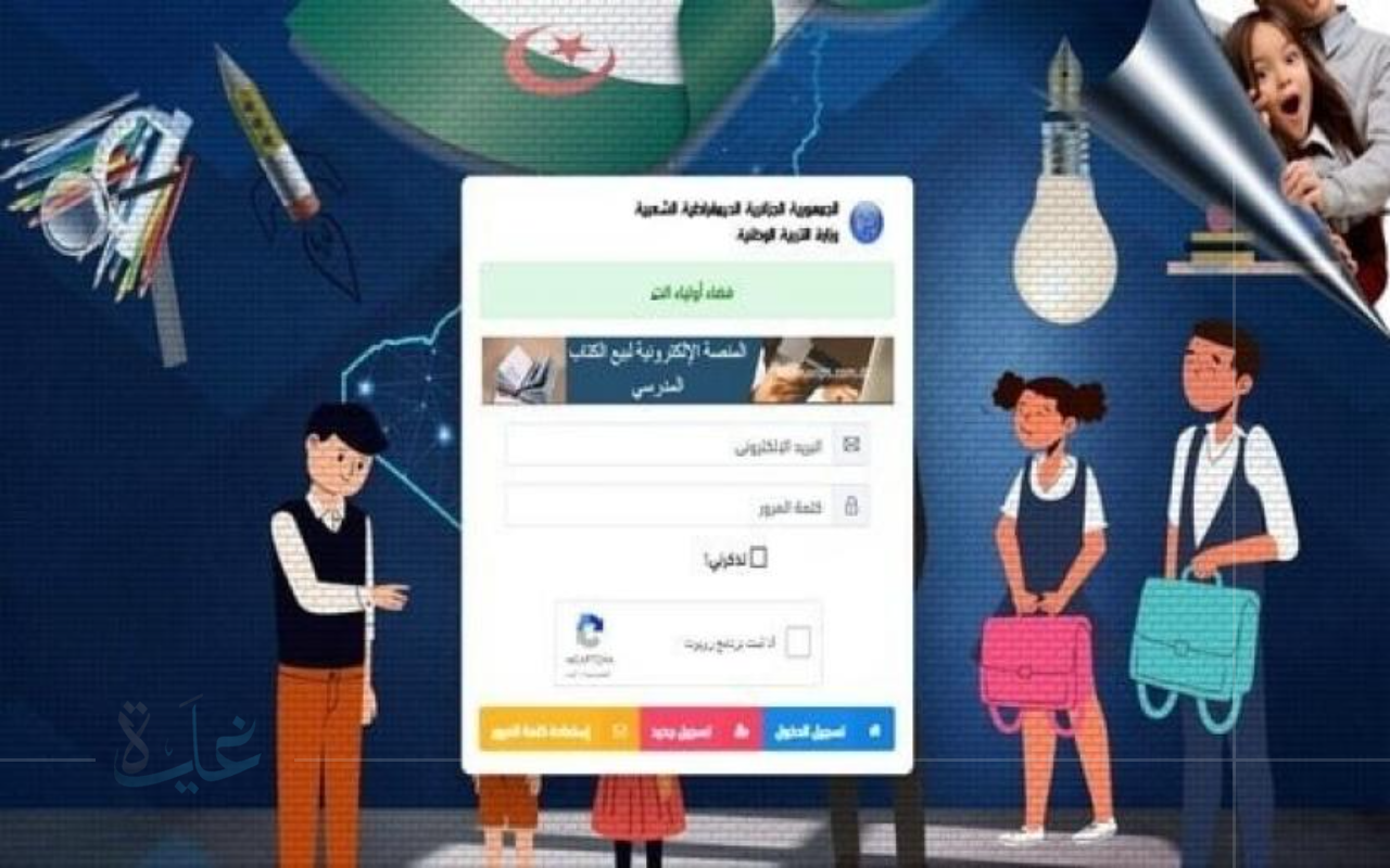 طريقة سهلة لمعرفة نتائج الفصل الثالث 2025 عبر موقع فضاء الأولياء رابط متاح الآن