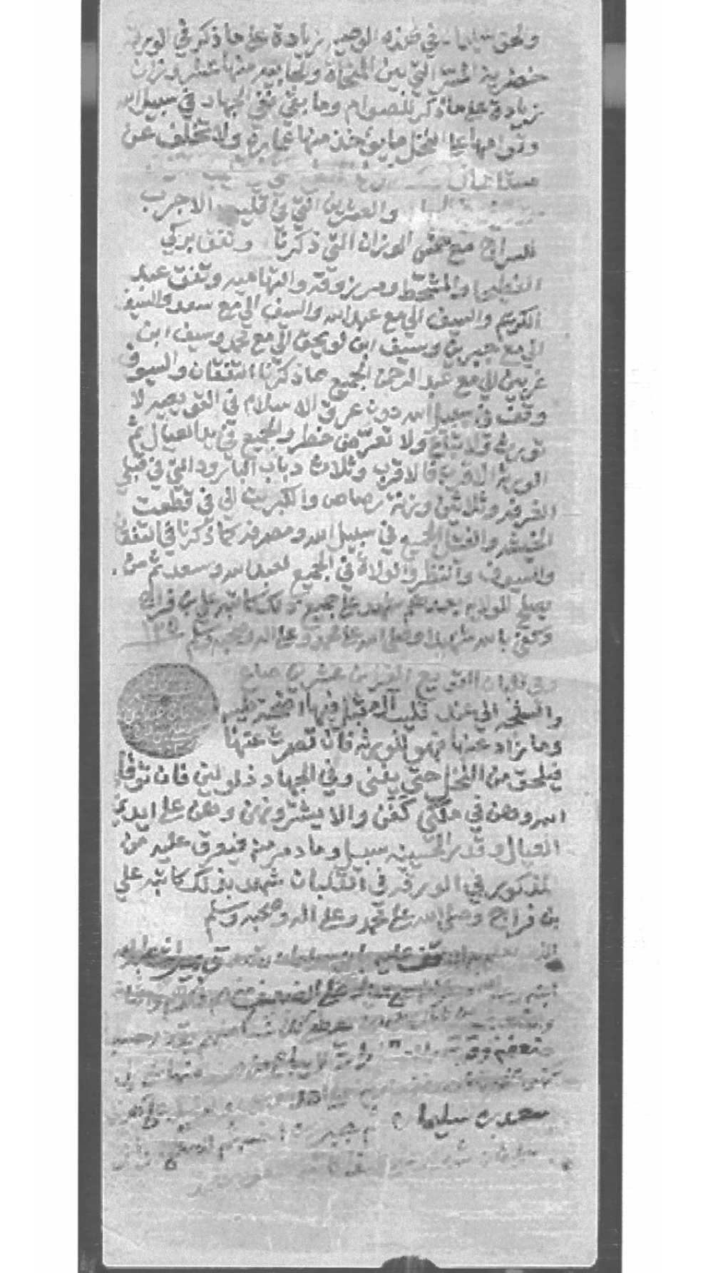 وثيقة نجدية نادرة من عام 2025 تجسد ملامح ازدهار واستقرار الدولة السعودية الثانية