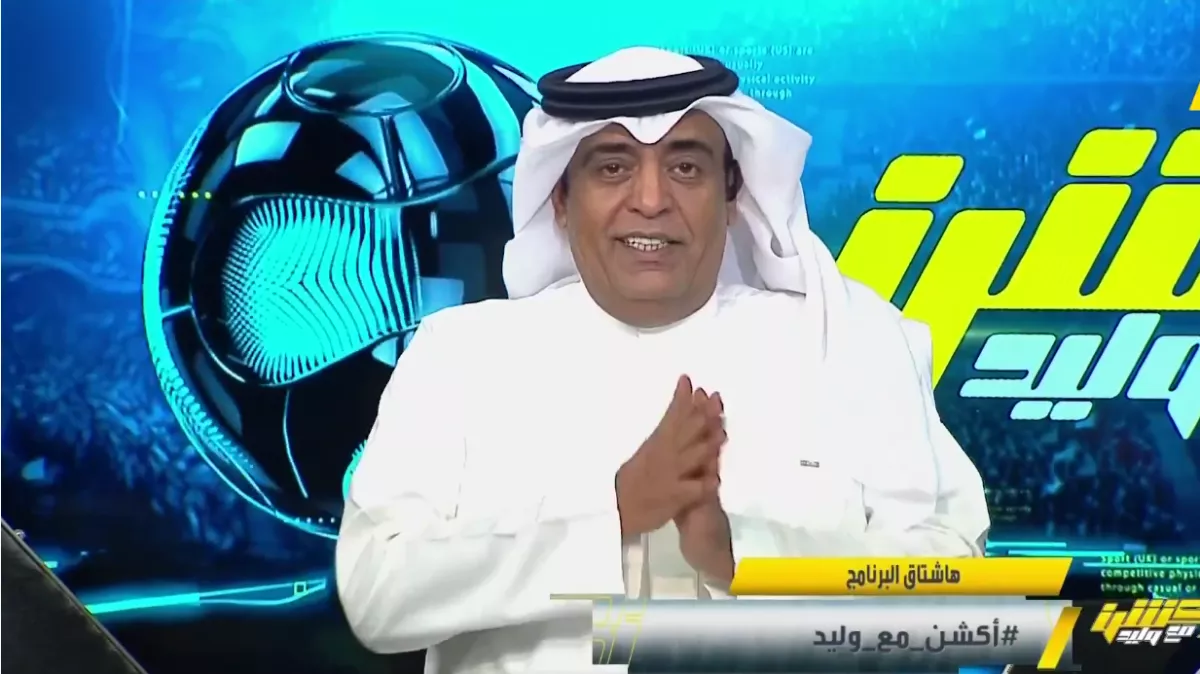 وليد الفراج يشعل الأجواء بتصريح ناري عن النصر يُقلق الهلال وجماهيره في موسم 2025