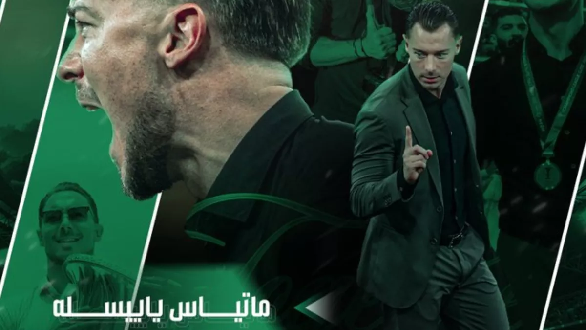 تجديد عقد ماتياس يايسله مع الأهلي لعام 2025 يشهد زيادة تاريخية